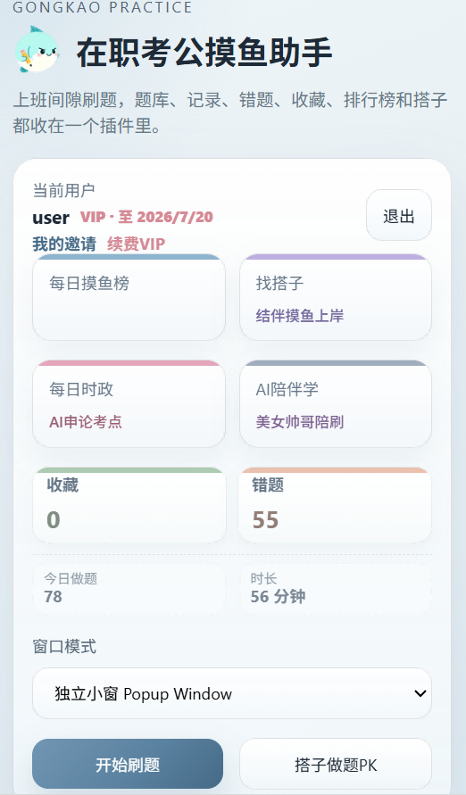 主界面功能截图